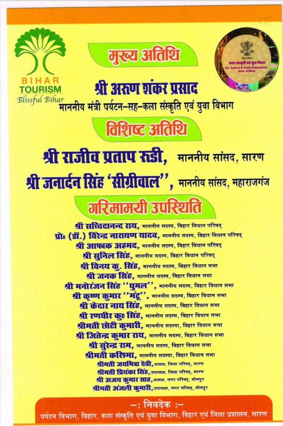 मेला मेला