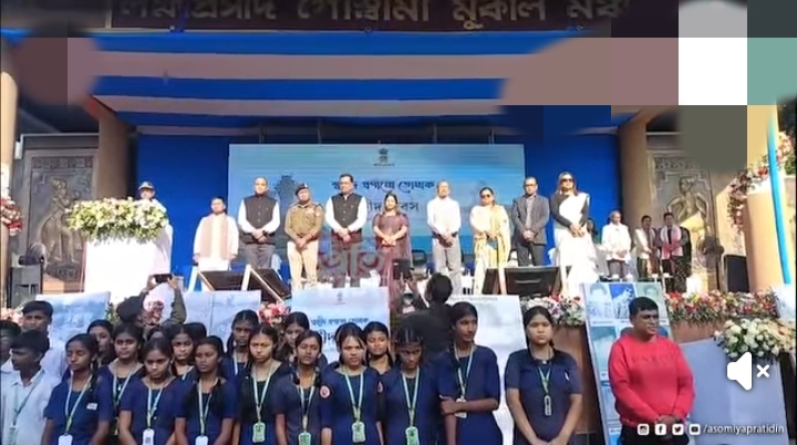 नगांव में आयोजित शहीद दिवस समारोह की तस्वीर।