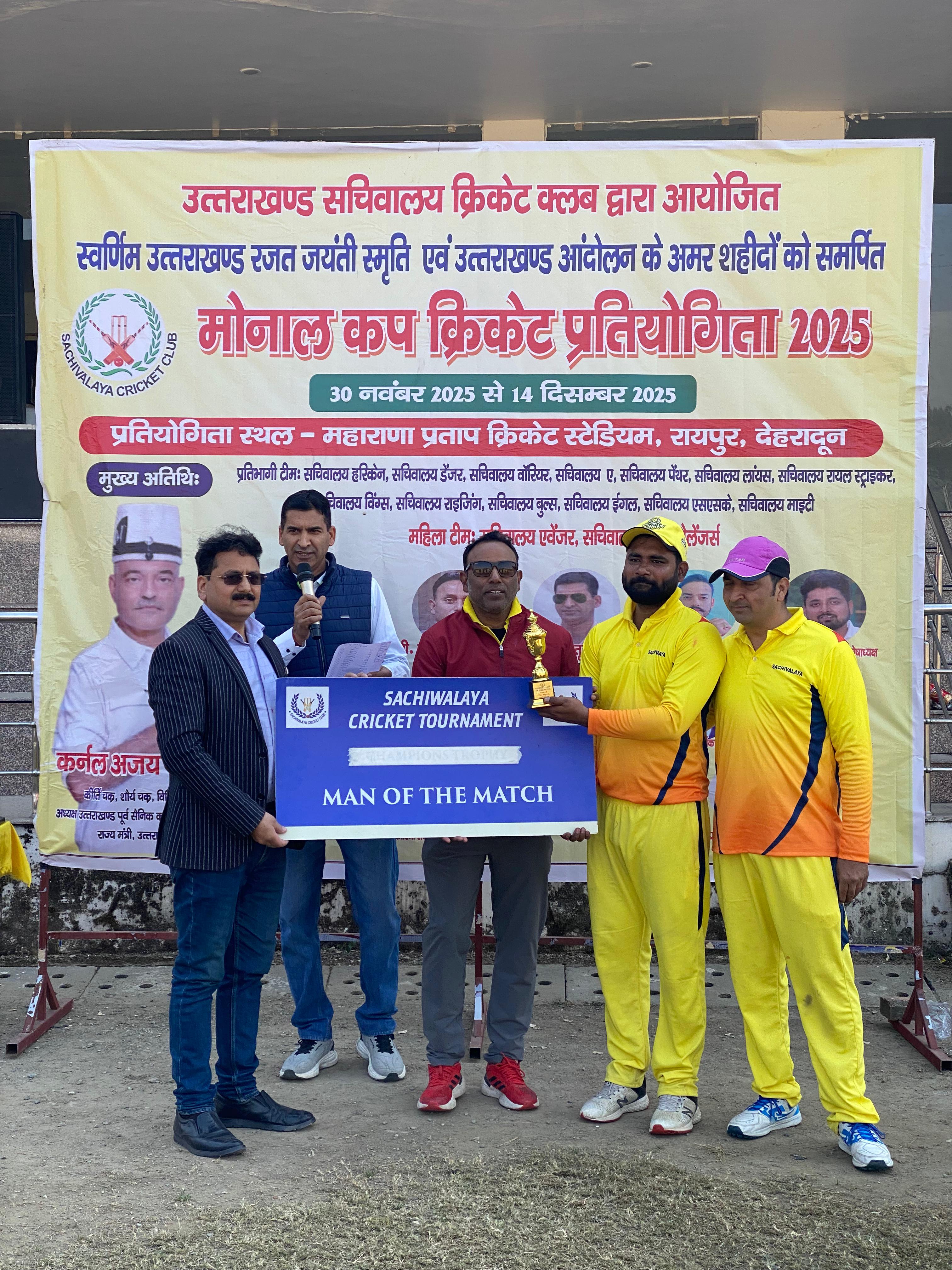 मैन ऑफ द मैच का पुरस्कार लेते सागर कुमार