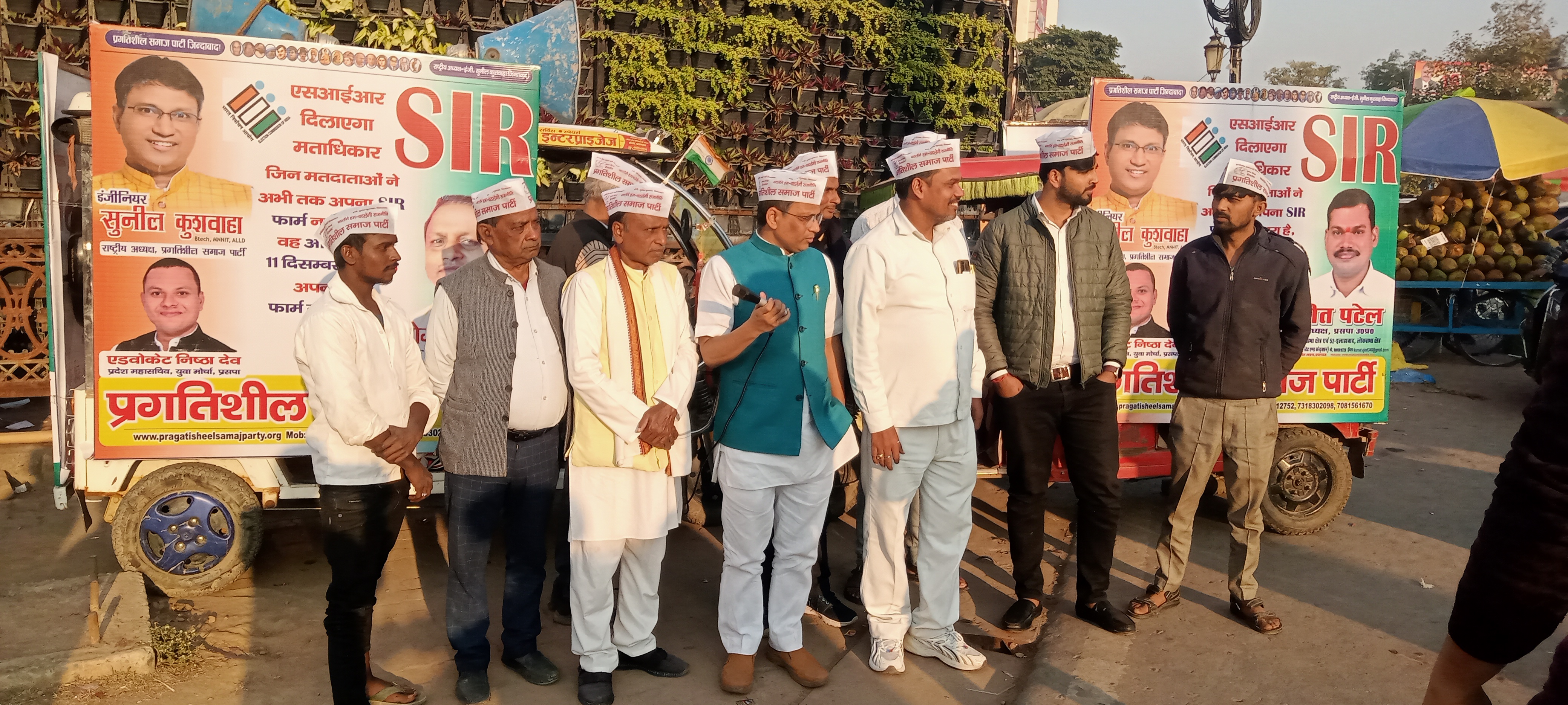 प्रगतिसील समाज पार्टी के राष्ट्रीय अध्यक्ष इंजीनियर सुनील कुशवाहा और पदाधिकारियों का छाया चित्र