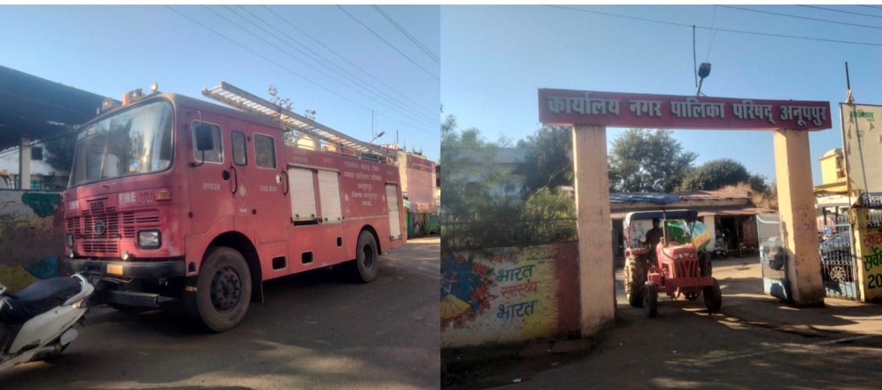 खराब पडा दमकल वाहन खराब पडा दमकल वाहन