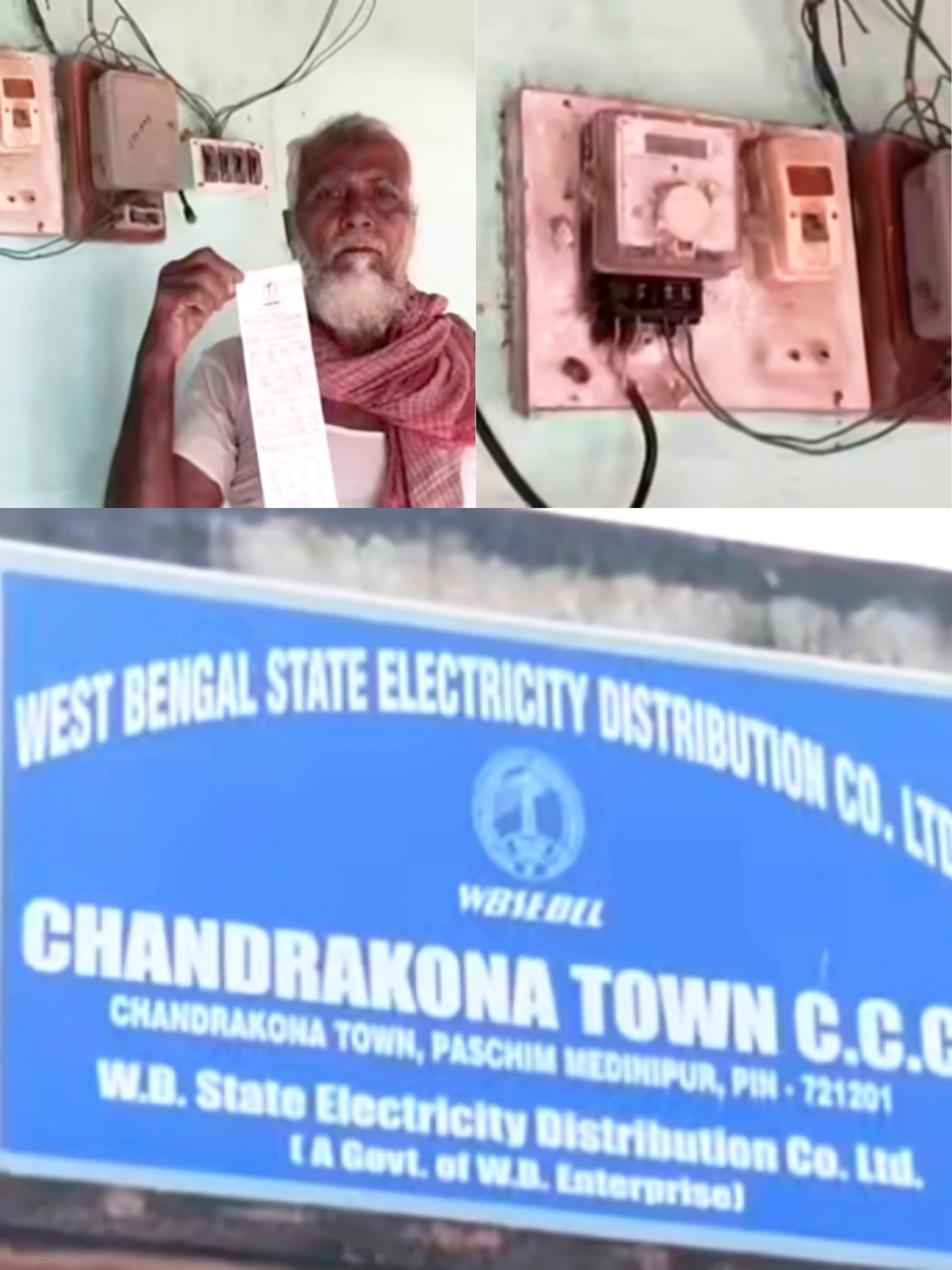 इलेक्ट्रिक बिल से परेशान बुजुर्ग