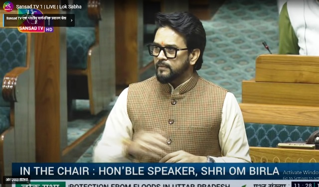 भाजपा सांसद अनुराण ठाकुर गुरुवार को लोकसभा में