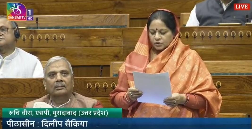 लोकसभा में पश्चिमी Uttar Pradesh में हाई कोर्ट बेंच की स्थापना की मांग उठाती मुरादाबाद लोकसभा सांसद रुचि वीरा.
