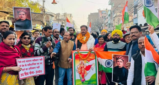 वंदे मातरम् पद यात्रा