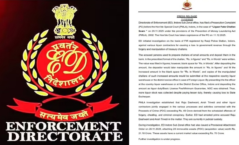 ईडी की प्रेस रिलीज