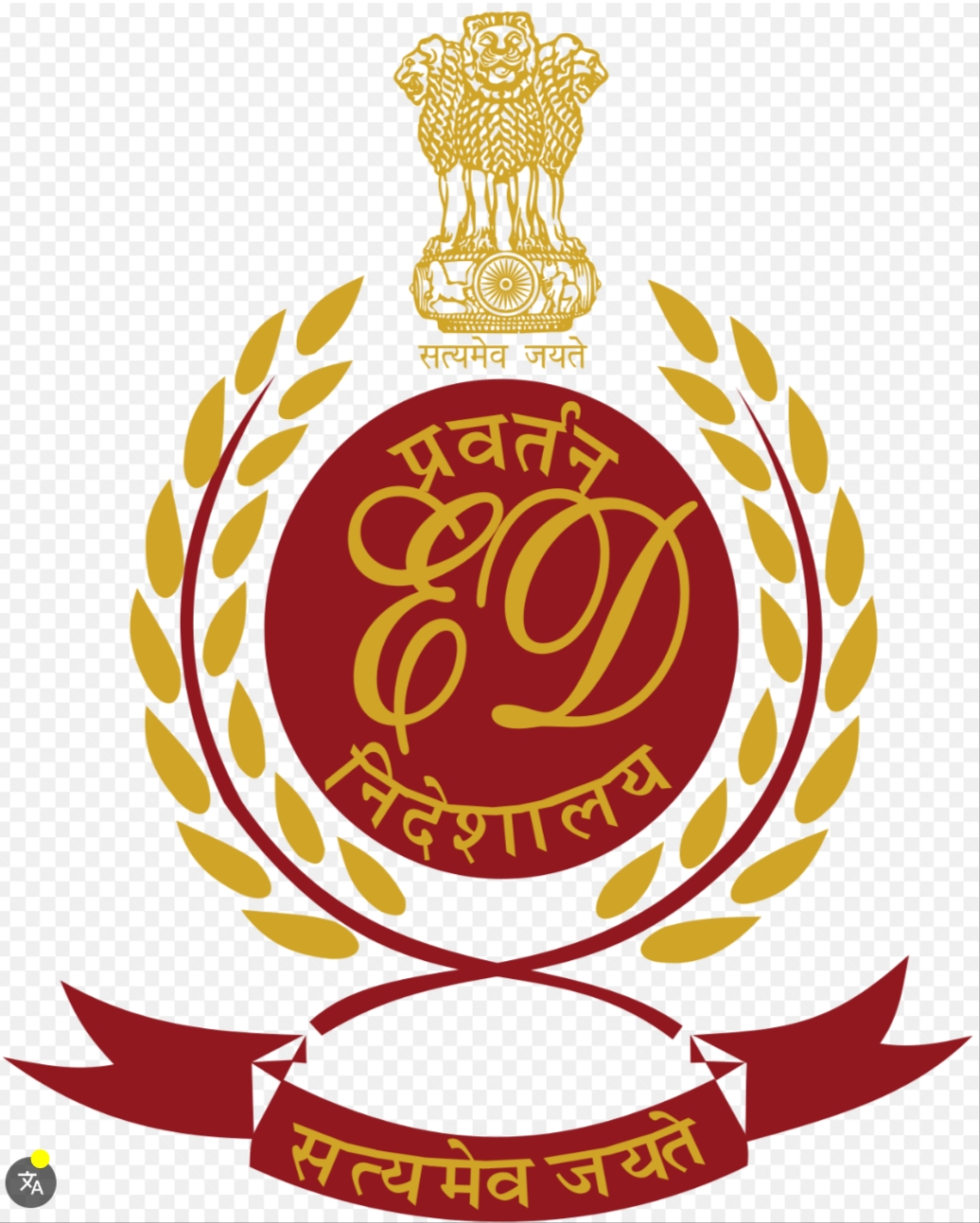 प्रवर्तन निदेशालय (ईडी) प्रवर्तन निदेशालय (ईडी)