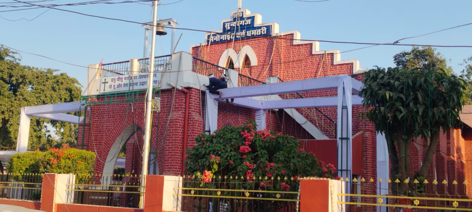 सुंदरगंज मेनोनाइट चर्च धमतरी।