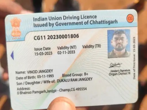 मृतक का ड्राइविंग लाइसेंस
