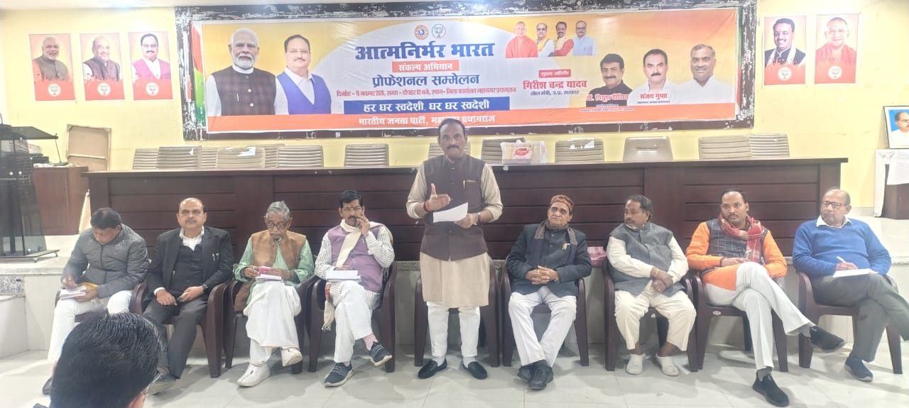 भाजपा कार्यालय में बैठक को संबोधित करते हुए भाजपा महानगर अध्यक्ष संजय गुप्ता की फोटो