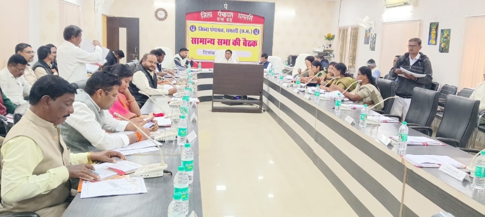 जिला पंचायत सभा कक्ष में आयोजित सामान्य सभा की बैठक में उपस्थित अध्यक्ष अरुण सार्वा, उपाध्यक्ष गौकरण साहू सहित अन्य जनप्रतिनिधि एवं विभागीय अधिकारी। जिला पंचायत धमतरी के सामान्य प्रशासन स्थायी समिति एवं सामान्य सभा की समीक्षा बैठक 12 दिसंबर को आयोजित किया गया। इस बैठक में जिला पंचायत अध्यक्ष अरुण कुमार सार्वा एवं उपाध्यक्ष गौकरण साहू सहित सभापति, सदस्य एवं विभागीय अधिकारी उपस्थित थे। इस बैठक में विभिन्न विभागों के कार्यों की समीक्षा की गई।  शुक्रवार को जिला पंचायत सभा कक्ष में सामान्य सभा की बैठक आयोजित की गई। इस बैठक में शासन की संचालित योजनाओं का संक्षिप्त विवरण, प्रगति रिपोर्ट एवं वित्तीय स्थिति की समीक्षा की गई। बैठक में खनिज विभाग के कार्यों की विस्तृत समीक्षा की गई। वहीं ग्रामीण क्षेत्रों में पेयजल आपूर्ति की स्थिति और जल गुणवत्ता से संबंधित कार्य ग्रामीण पाइप जल योजनाओं की प्रगति, हर घर जल मिशन के लक्ष्य का मूल्यांकन, टैंकर जलापूर्ति वाले संवेदनशील ग्राम, फ्लोराइड - आर्सेनिक प्रभावित क्षेत्रों के लिए सुधारात्मक कदम, जलस्रोतों का संरक्षण एवं रखरखाव से ग्रामीण क्षेत्रों में स्वच्छ पेयजल की उपलब्धता में किसी प्रकार की बाधा न उत्पन्न हो उस पर सदस्यों ने ध्यानाकर्षण कराया। जिले में लोक निर्माण विभाग के तहत सड़कों के निर्माण, मरम्मत, चौड़ीकरण तथा पुल पुलियों की स्थिति पर अद्यतन जानकारी प्रस्तुत की गई। जिसमें सड़क मरम्मत एवं रखरखाव कार्य, निर्माणाधीन पुलों की प्रगति, गुणवत्ता नियंत्रण एवं निरीक्षण रिपोर्ट पर जिला पंचायत सदस्यों ने ग्रामीण सड़कों के जाल को और बेहतर बनाने के लिए आवश्यक सुझाव एवं दिशा निर्देश दिए। वन विभाग के अधिकारियों ने मानव - वन्यजीव संघर्ष नियंत्रण एवं मानव - प्रकृति के संतुलन के लिए किए गए प्रयासों का विस्तृत विवरण प्रस्तुत किया गया। मार्कफेड एवं सहकारिता विभाग ने धान खरीदी केंद्रों की वर्तमान स्थिति, माप तौल व्यवस्था एवं पारदर्शिता, किसानों को भुगतान, समय सीमा, कोटा, परिवहन और भंडारण व्यवस्था को लेकर जानकारी प्रस्तुत की। जिला पंचायत सदस्यों ने सहकारी समितियों की दृष्टि से खरीदी प्रक्रिया में आ रही कठिनाइयों का समाधान सुनिश्चित करने की बात कही। ताकि किसानों को किसी प्रकार की परेशानी न हो। स्थानीय रोजगार सृजन में खादी ग्रामोद्योग द्वारा ग्रामोद्योग इकाइयों की स्थापना, मिट्टी के शिल्प, बांस - लकड़ी शिल्प, हथकरघा-हस्तशिल्प को बढ़ावा, स्वयं सहायता समूहों को वित्तीय सहायता, ग्रामीण युवाओं एवं महिलाओं के लिए प्रशिक्षण कार्यक्रम खादी एवं ग्रामोद्योग के जरिए आत्मनिर्भरता बढ़ाने के लक्ष्य पर सदस्यों ने विशेष जोर दिया। इस समीक्षा बैठक में शिक्षा एवं स्वास्थ्य विभाग के पालन प्रतिवेदन के अनुसार समीक्षा किया गया। इस बैठक में जिला पंचायत सदस्य कविता बाबर, पूजा सिन्हा, कुलेश्वरी गायकवाड़, धनेश्वरी साहू, मोनिका देवांगन, मीना साहू, गरिमा नेताम, टीकाराम कंवर, अजय ध्रुव, नीलम चंद्राकर, जनपद अध्यक्ष, विधायक प्रतिनिधि, नकुल प्रसाद वर्मा उपसंचालक पंचायत एवं विभागीय अधिकारी उपस्थित थे। जिला पंचायत सदस्य नीलम चंद्राकर ने बताया कि सामान्य सभा की बैठक में किसानों को धान खरीदी के दौरान आ रही समस्याओं को प्रमुखता से बैठक में रखा गया। टोकन काटने के दौरान सर्वर की समस्या को लेकर चर्चा किया गया। धान खरीदी कम करने सरकार की मंशा स्पष्ट दिखाई दे रही हैं। प्राथमिक स्कूल के जर्जर भवनों की स्थिति की जानकारी ली गई। इस विषय पर सभी सदस्यों ने अपनी बात रखी हैं। 15 वें वित्त का पैसा पास होने के बाद भी नौ माह से नहीं आया है। धान का उठाव न होना से भी समस्याएं बढ़ गई हैं कुरुद क्षेत्र के मंदरौद, गाड़ाडीह, बूढ़ेनी, परसट्टी, मेघा, सेलदीप एवं गिरौद में मशीन लगाकर रेत का अवैध खनन लगातार जाती हैं। इस विषय को भी बैठक में प्रमुखता से उठाया।