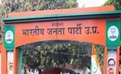 Indian  जनता पार्टी Uttar Pradesh