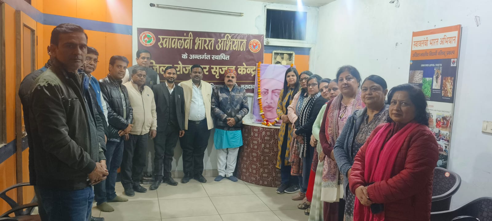 बाबू गेनू सैद की पुण्यतिथि पर स्वदेशी संकल्प कार्यक्रम आयोजित