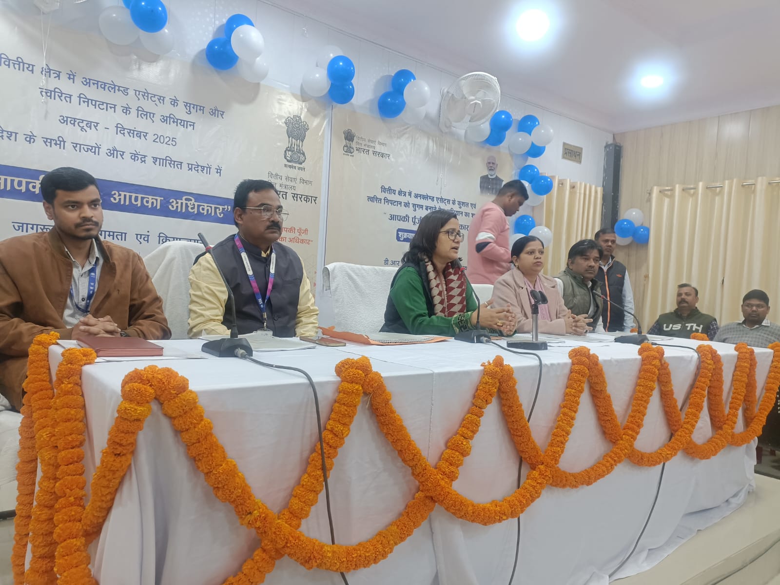 अररिया फोटो:कार्यक्रम में मौजूद अधिकारी