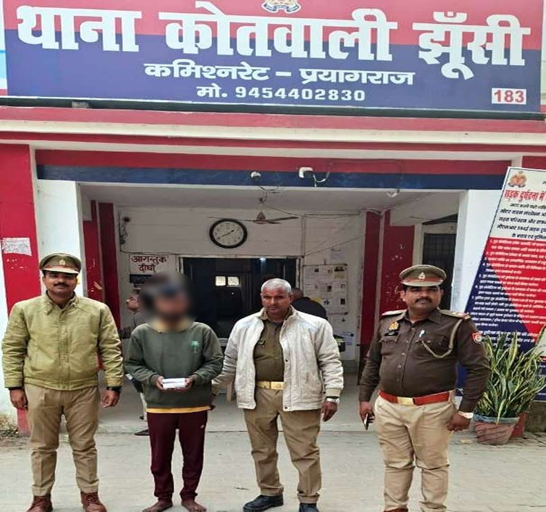 प्रयागराज के झूंसी थाना क्षेत्र से गिरफ्तार स्मैक तस्कर का छाया चित्र