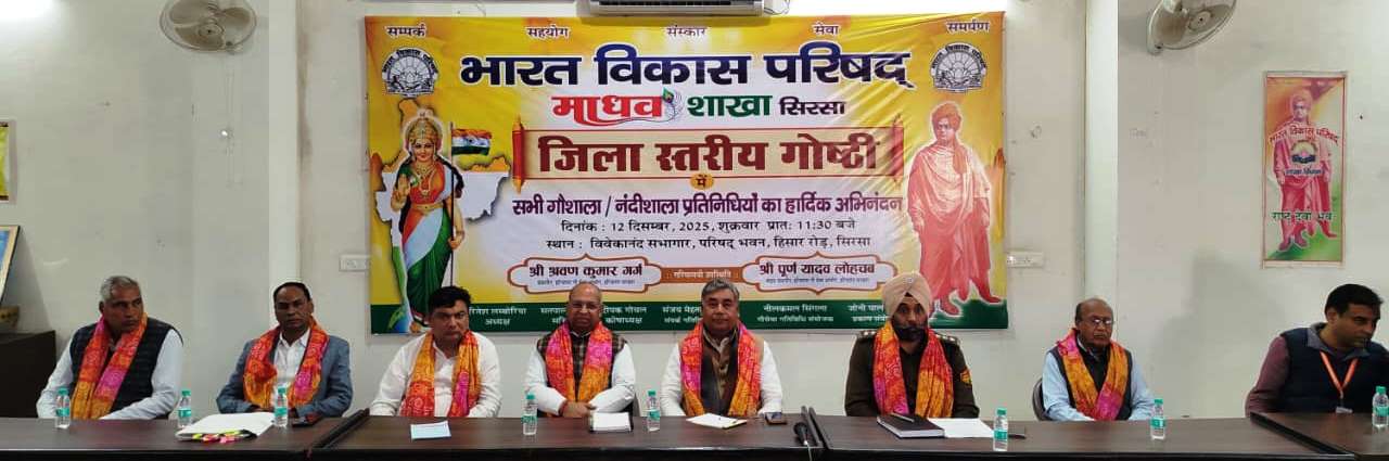 गौशाला व नंदीशालाओं के प्रतिनिधियों के साथ बैठक करते चेयरमैन श्रवण कुमार. गौशाला व नंदीशालाओं के प्रतिनिधियों के साथ बैठक करते चेयरमैन श्रवण कुमार.