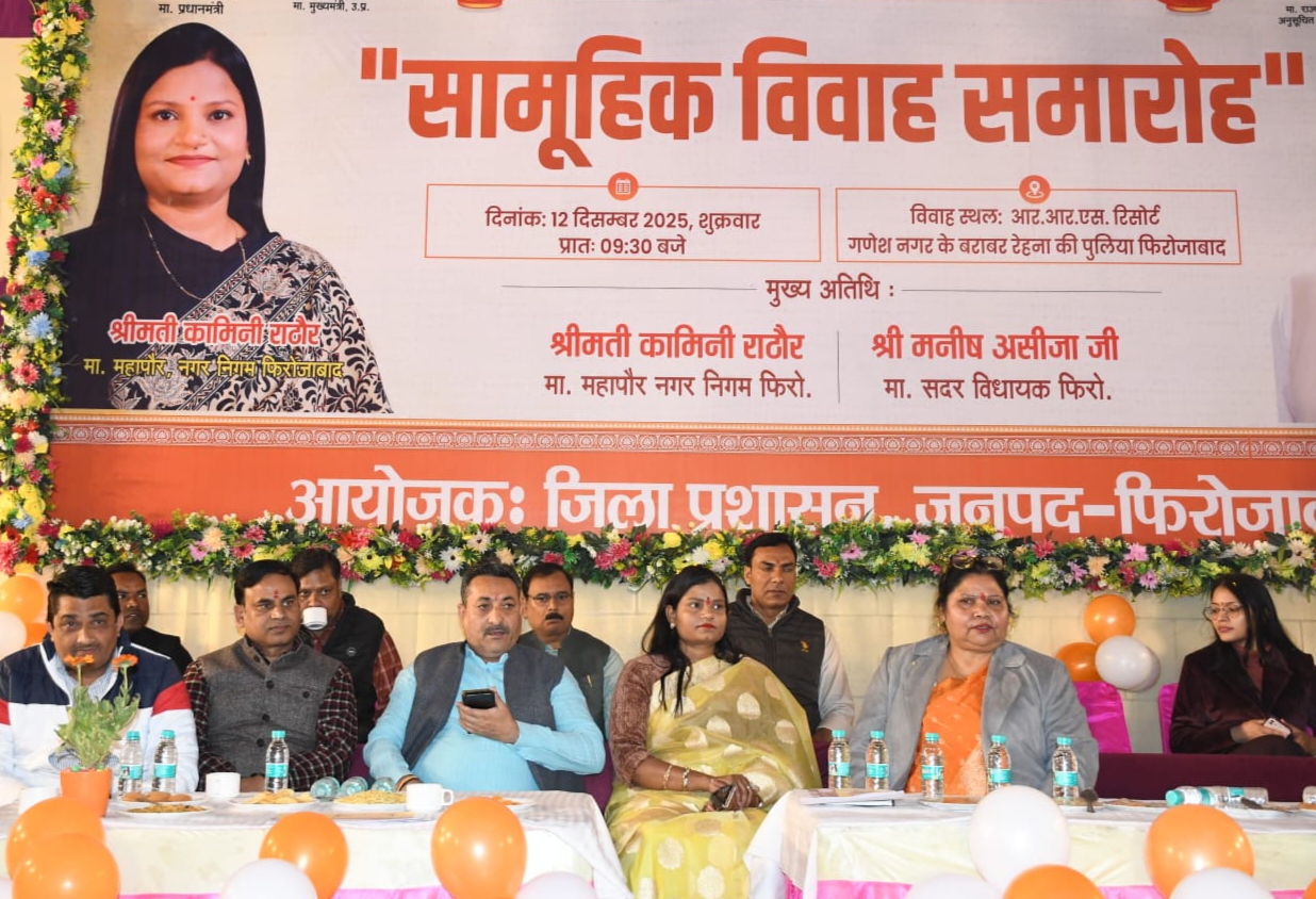 सामूहिक विवाह समारोह में अतिथि