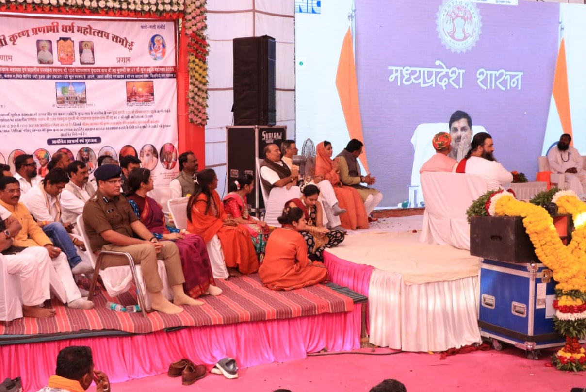 प्रणामी संप्रदाय महोत्सव