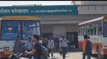 बस स्टेशन फर्रुखाबाद