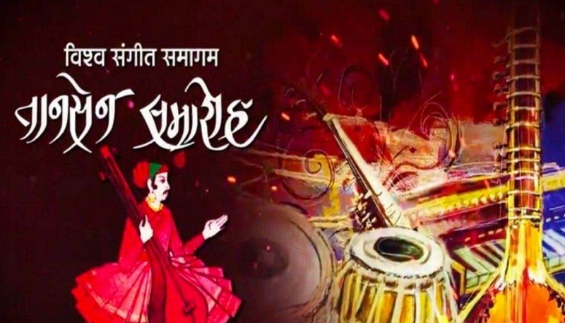 विश्व-स्तरीय संगीत समागम “तानसेन समारोह” विश्व-स्तरीय संगीत समागम “तानसेन समारोह”