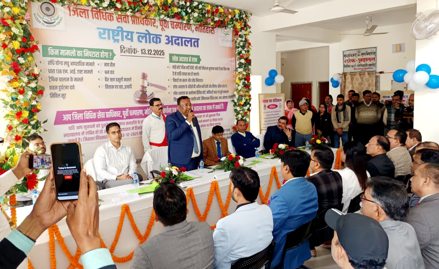 राष्ट्रीय लोक अदालत के उद्घाटन सत्र को संबोधित करते जिला जज