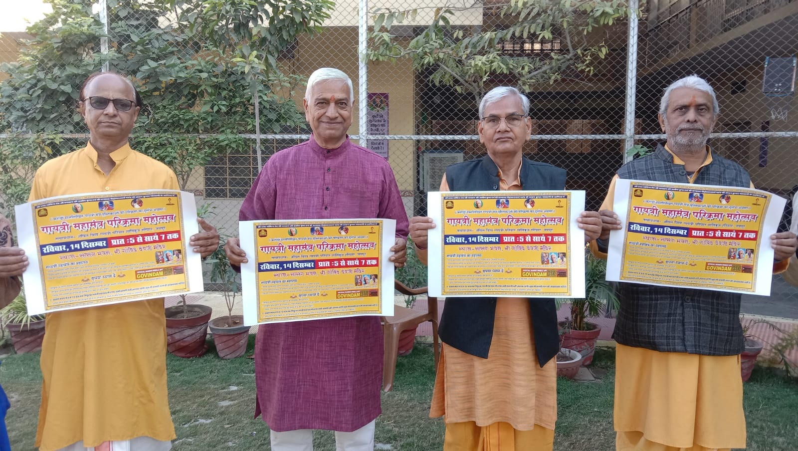 गोविंद देवजी मंदिर में आज पहली बार होगी हस्त लिखित गायत्री महामंत्रों की परिक्रमा गोविंद देवजी मंदिर में आज पहली बार होगी हस्त लिखित गायत्री महामंत्रों की परिक्रमा