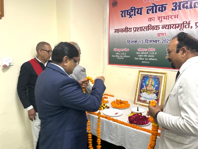 न्यायमूर्ति