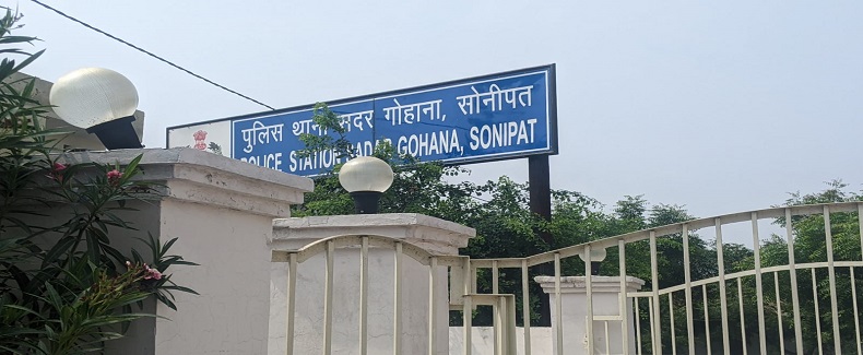 थाना सदर गोहाना पुलिस थाना सदर गोहाना पुलिस