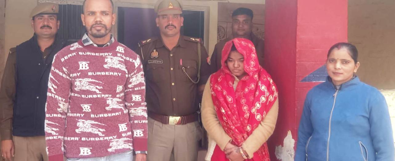 गिरफ्तार प्रेमी,प्रेमिका