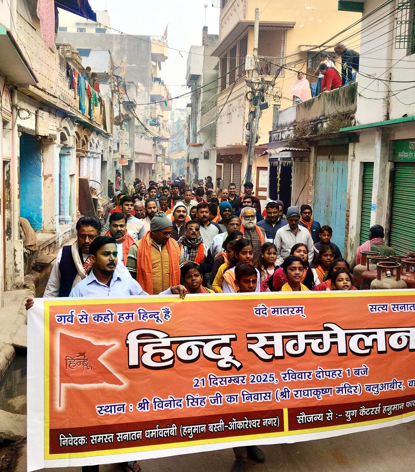 रामनाम संकीर्तन हिंदू सम्मेलन के लिए प्रभातफेरी रामनाम संकीर्तन हिंदू सम्मेलन के लिए प्रभातफेरी