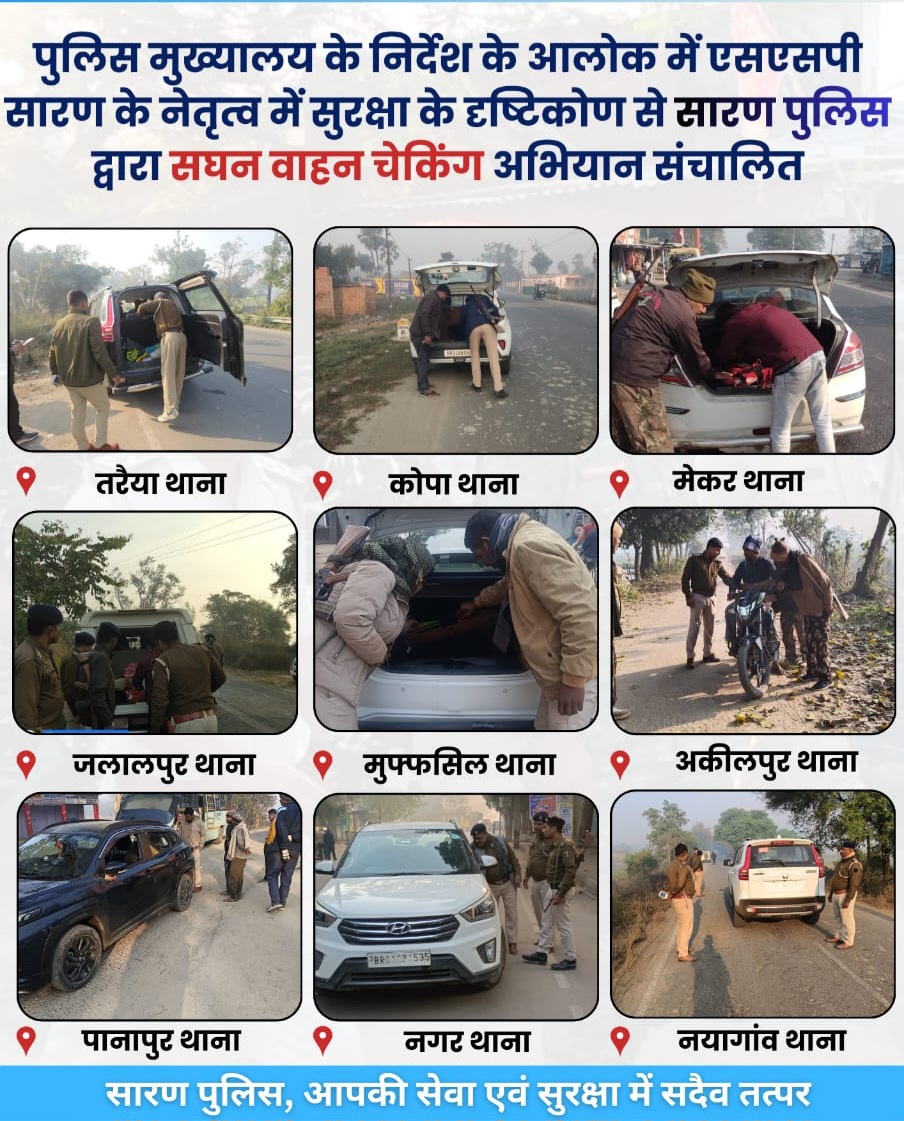 वाहन जाँच