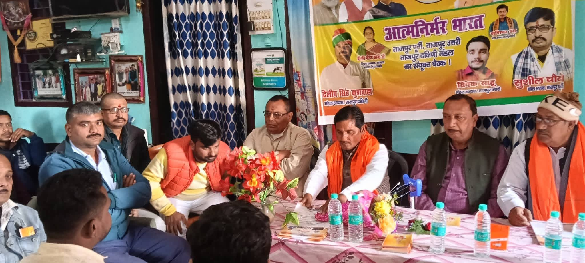 आत्मनिर्भर भारत हर घर स्वदेशी की बैठक आयोजित आत्मनिर्भर भारत हर घर स्वदेशी की बैठक आयोजित