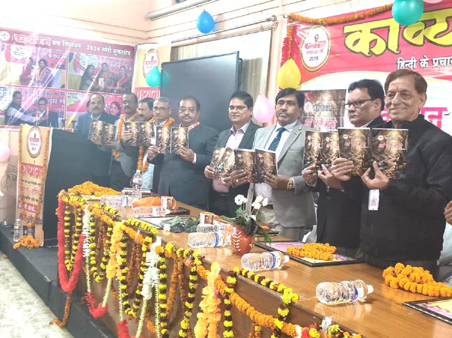 विमोचन करते अतिथिगण विमोचन करते अतिथिगण