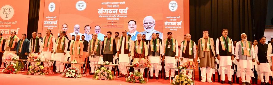 मंचासीन भाजपा के नेता