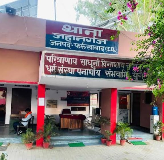 थाना जहानगंज थाना जहानगंज