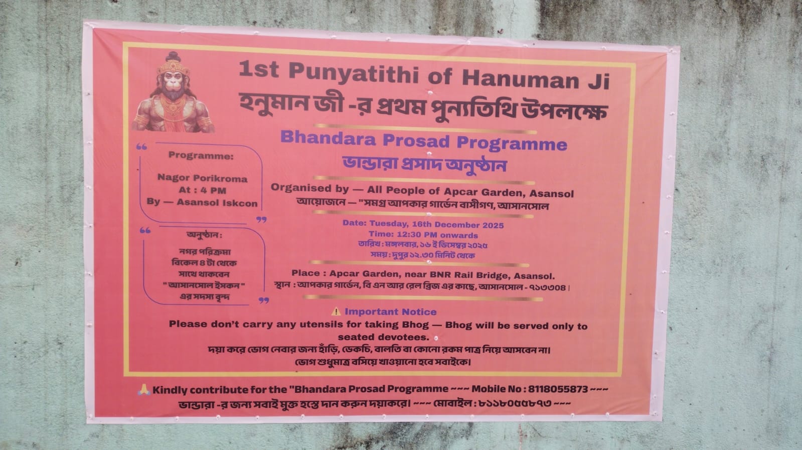 दीवारों पर लगे पोस्टर