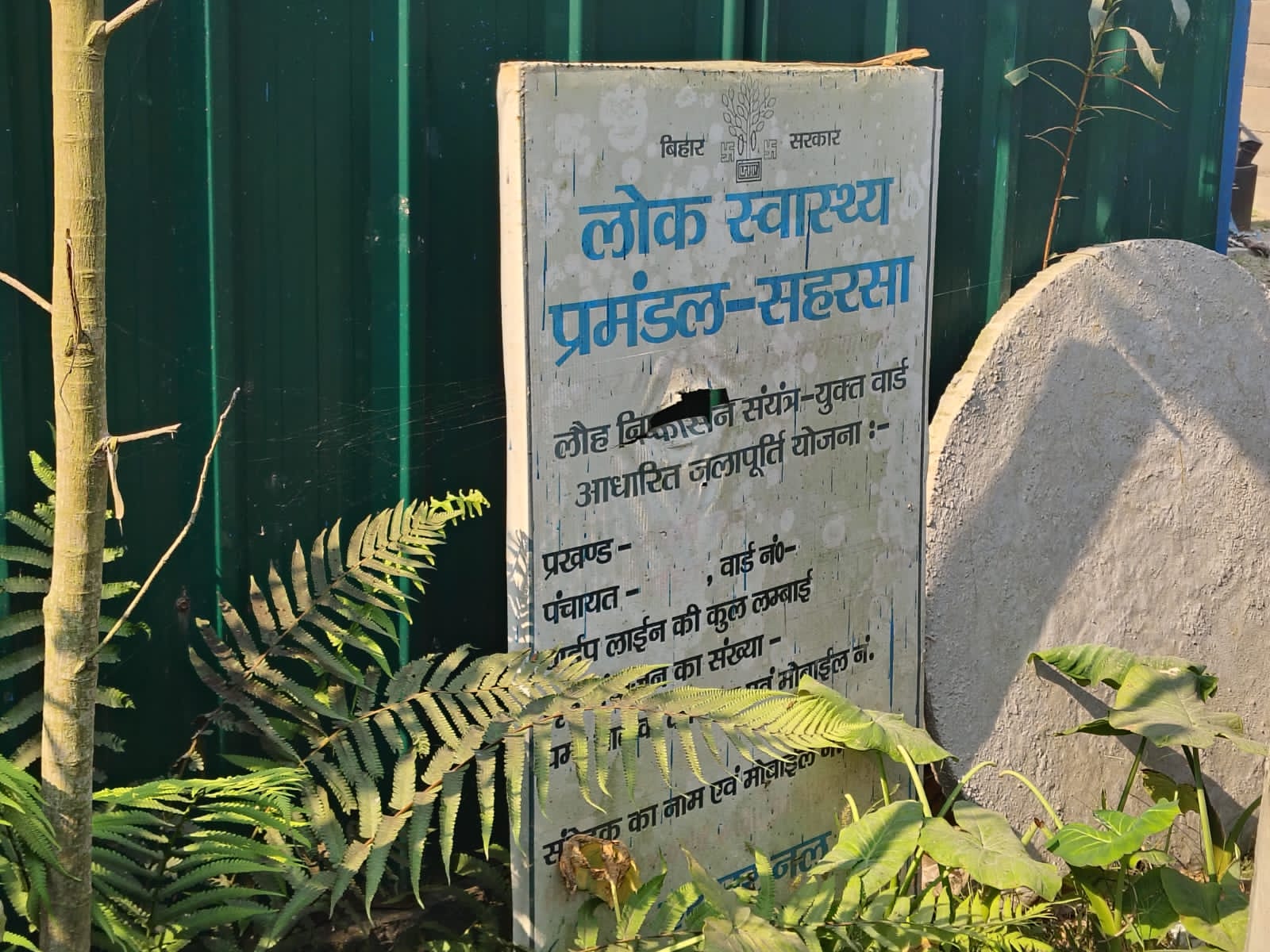 हर घर नल योजना हर घर नल योजना