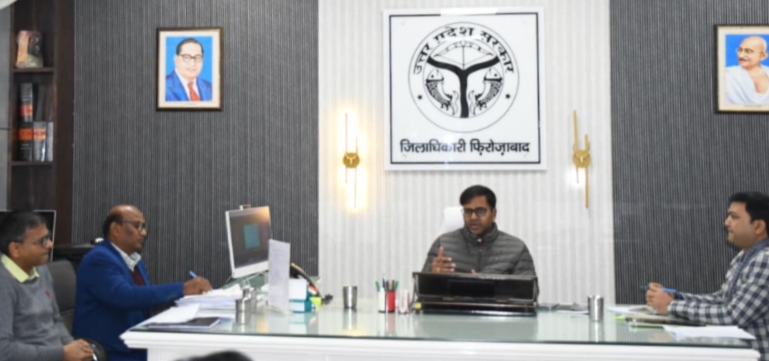 बैठक लेते डीएम बैठक लेते डीएम