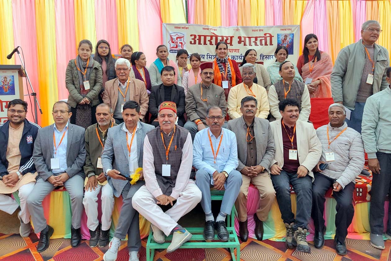 कार्यक्रम में उपस्थित आरोग्य भारती के पदाधिकारी व आए हुए अतिथि।