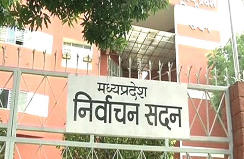 Madhya Pradesh राज्य निर्वाचन आयोग का भवन