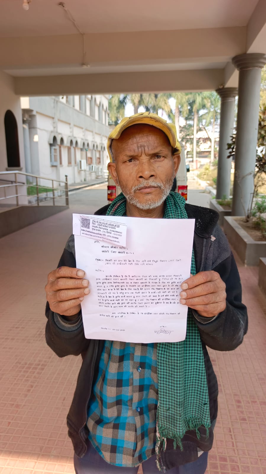 शिकायत पत्र दिखाता हुआ ग्रामीण। शिकायत पत्र दिखाता हुआ ग्रामीण।