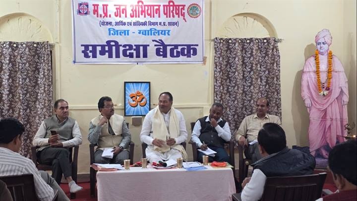 ग्वालियर में जन अभियान परिषद की गतिविधियों की हुई समीक्षा ग्वालियर में जन अभियान परिषद की गतिविधियों की हुई समीक्षा