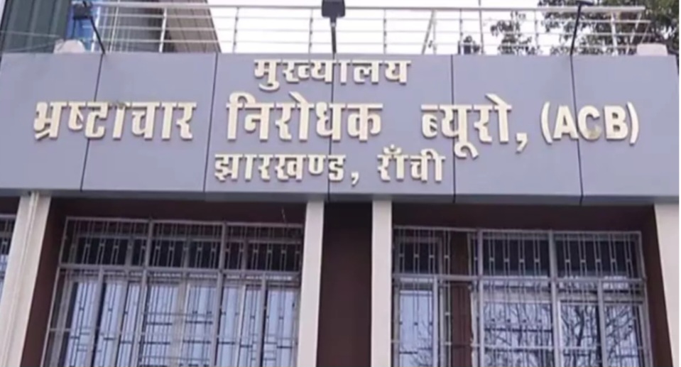 फाइल फोटो एसीबी फाइल फोटो एसीबी