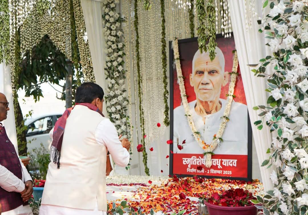 मुख्यमंत्री डॉ मोहन यादव राज्य मंत्री गिरीश चंद्र यादव के पिता स्वर्गीय सवधू यादव को श्रद्धासुमन अर्पित करते हुए मुख्यमंत्री डॉ मोहन यादव राज्य मंत्री गिरीश चंद्र यादव के पिता स्वर्गीय सवधू यादव को श्रद्धासुमन अर्पित करते हुए