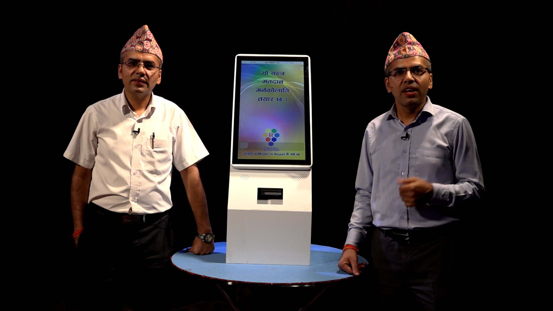 नेपाल का अपना वोटिंग मशीन बनाने वाले राम लक्ष्मण नेपाल का अपना वोटिंग मशीन बनाने वाले राम लक्ष्मण