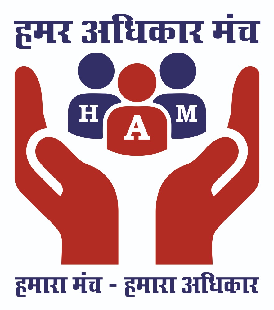 हम की लोगो हम की लोगो
