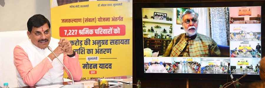 मुख्यमंत्री डॉ. मोहन यादव ने श्रमिक हितग्राहियों के लिए सहायता राशि वितरण कार्यक्रम को संबोधित किया मुख्यमंत्री डॉ. मोहन यादव ने श्रमिक हितग्राहियों के लिए सहायता राशि वितरण कार्यक्रम को संबोधित किया