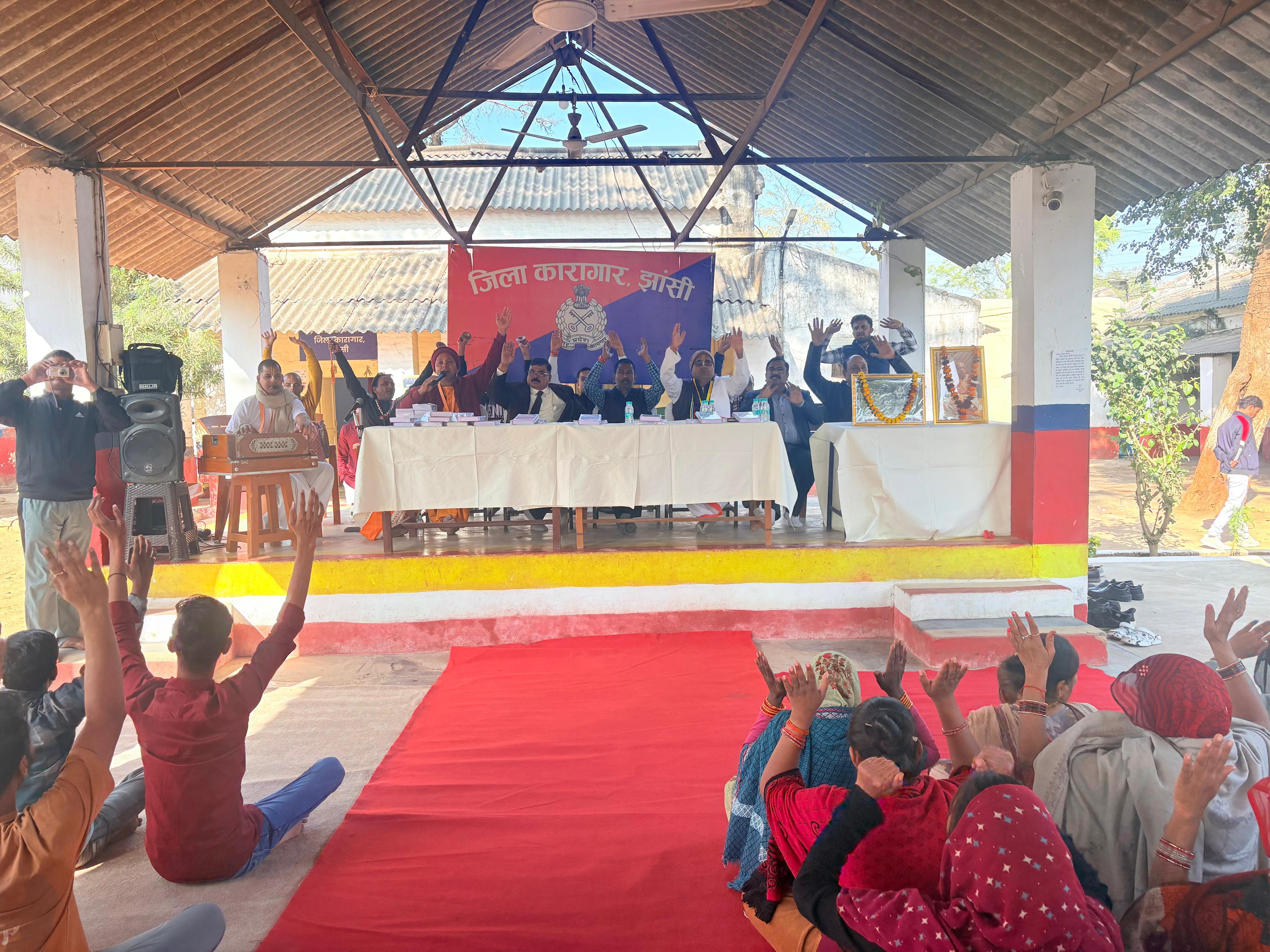 हरेकृष्ण का जयघोष करते कैदी व इस्कान के भक्त