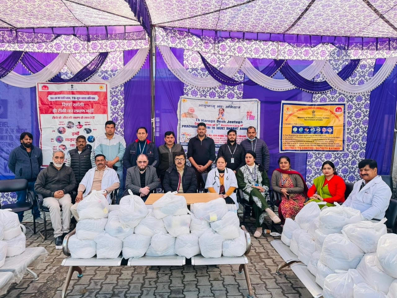 Pradhan Mantri TB Mukt Bharat Abhiyan - Nutritious food items distributed to TB patients, announced adoption of 300 TB patients in the coming period Pradhan Mantri TB Mukt Bharat Abhiyan - Nutritious food items distributed to TB patients, announced adoption of 300 TB patients in the coming period