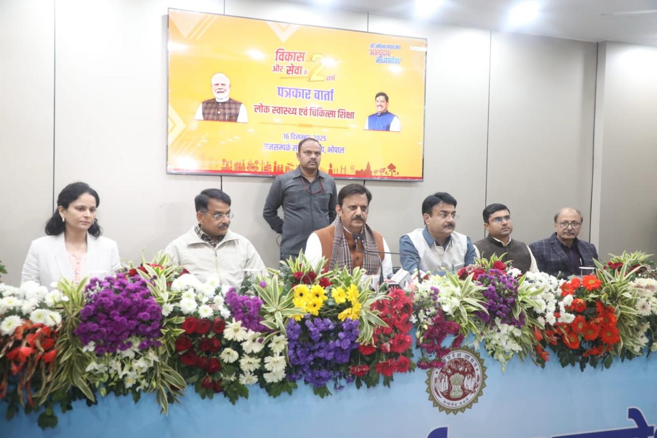 उप मुख्यमंत्री राजेन्द्र शुक्ल ने जनसंपर्क संचालनालय में आयोजित पत्रकार वार्ता में कही उप मुख्यमंत्री राजेन्द्र शुक्ल ने जनसंपर्क संचालनालय में आयोजित पत्रकार वार्ता में कही